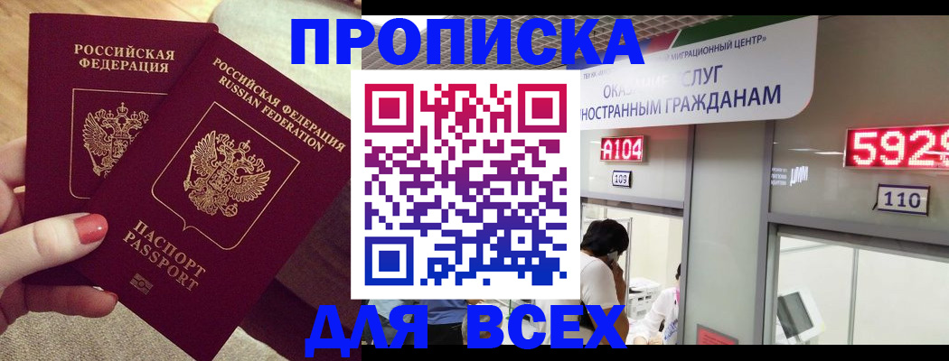 найти адрес прописки в Соколе