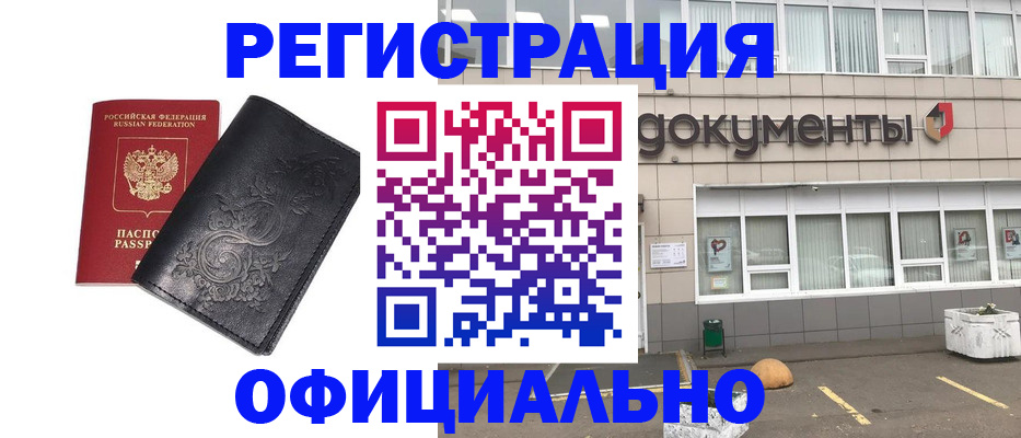 временная регистрация госуслуги в Соколе